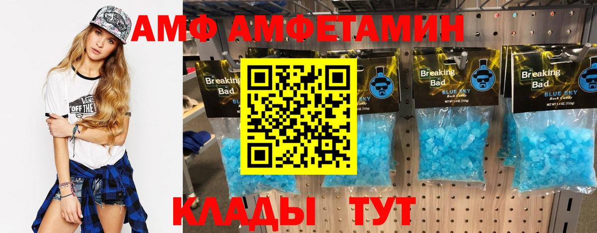 Amphetamine  Вход с VPN  Амфетамин  Сухой Лог  Amphetamine Розовый 