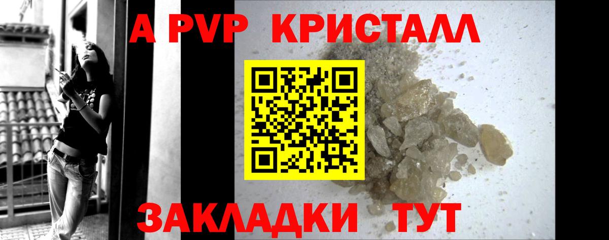 где можно купить   А ПВП кристаллы  Alfa_PVP  Сухой Лог  Вход с VPN  Alfa_PVP Соль  A-PVP СК 