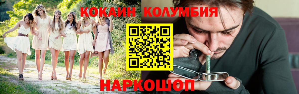 Сухой Лог  Кокаин Эквадор  Cocaine  КОКАИН Fish Scale  Вход с VPN 