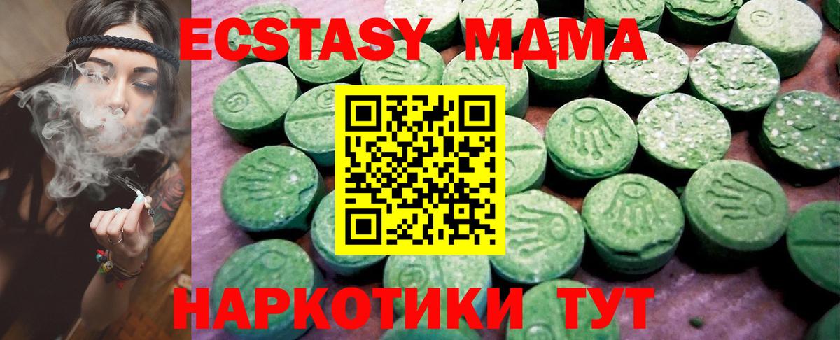 Сухой Лог  Экстази  Вход с VPN  Ecstasy Philipp Plein 