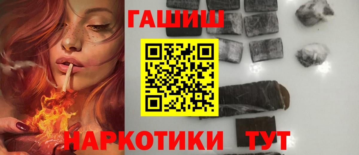 ГАШИШ 40% ТГК Сухой Лог