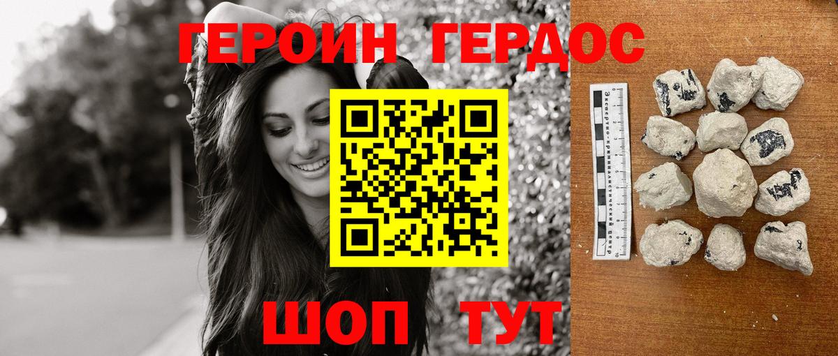 Сухой Лог  ГЕРОИН Афган  Вход с VPN 