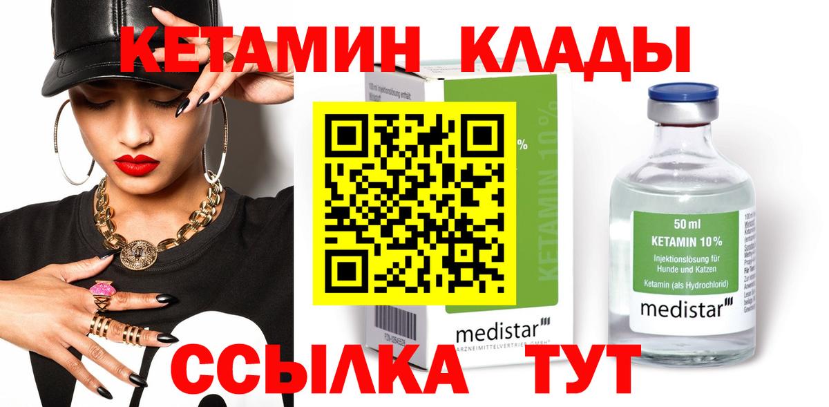 Сухой Лог  Кетамин ketamine  Вход с VPN 