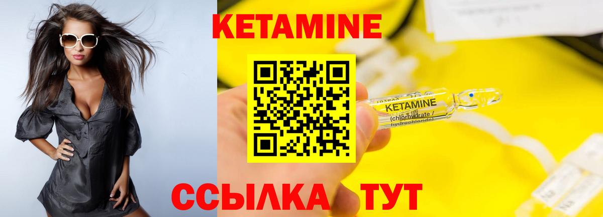 Кетамин VHQ Сухой Лог