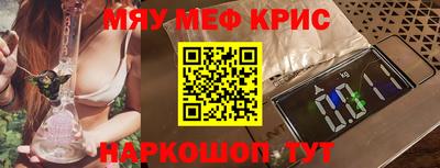 мефедрон VHQ Татарск