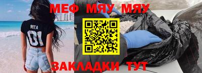 мефедрон VHQ Татарск