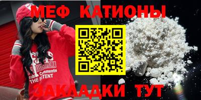 мефедрон VHQ Татарск