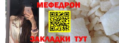 мефедрон VHQ Татарск