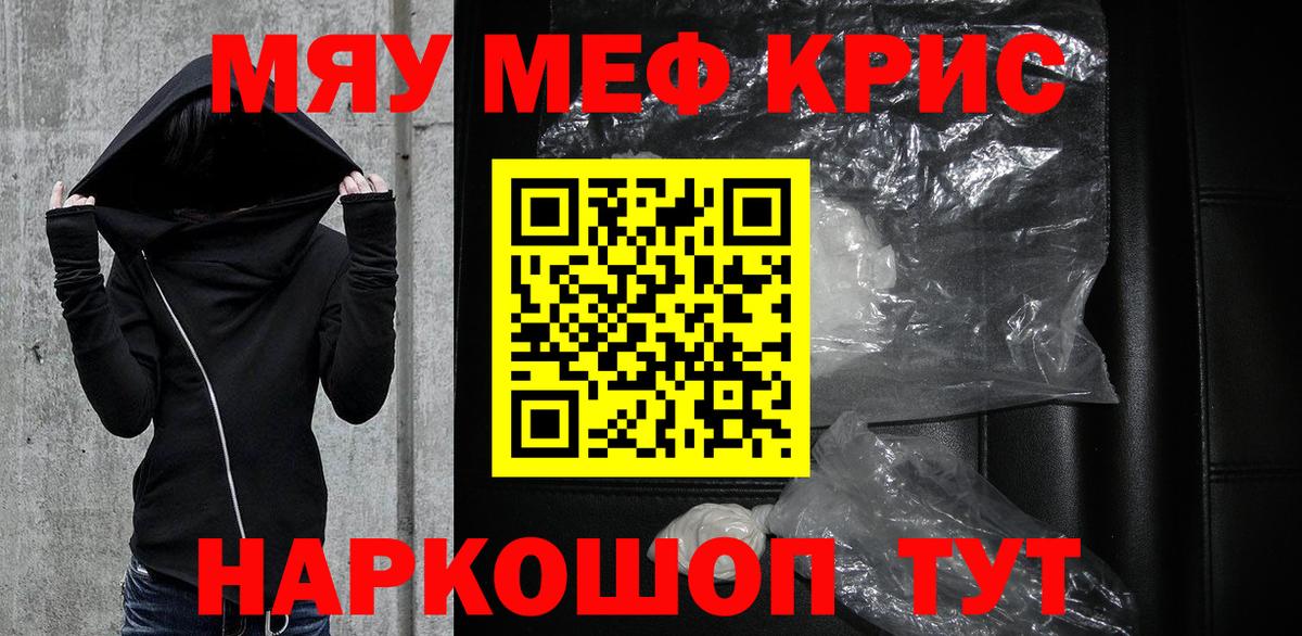 Мефедрон кристаллы Сухой Лог
