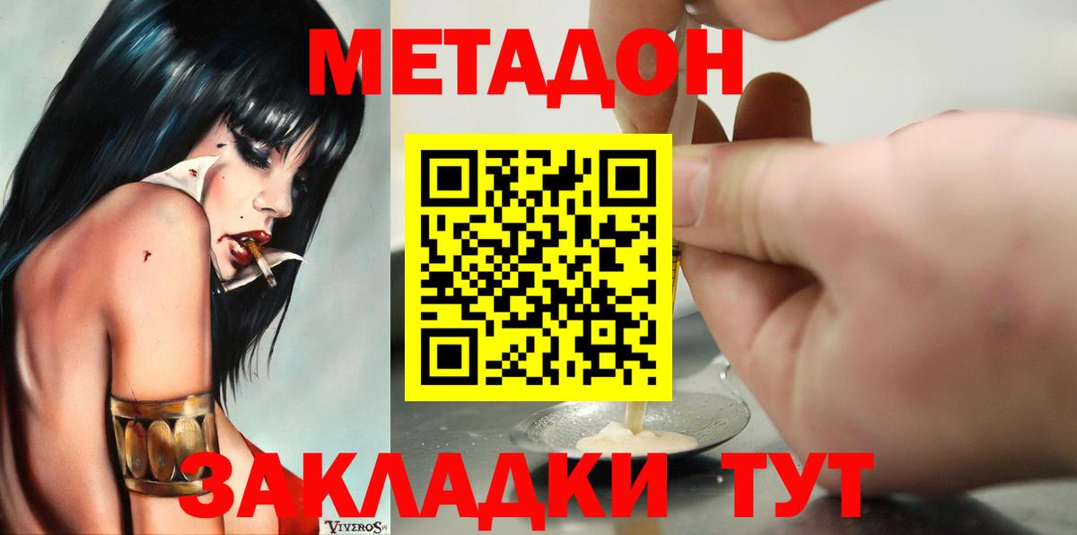 Сухой Лог  мега вход  Метадон белоснежный  Вход с VPN  Метадон белоснежный 